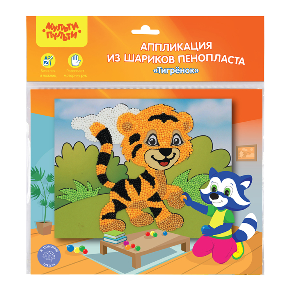 Набор для творчества МуЛьти-ПуЛьти аппликация Тигренок - фото 1