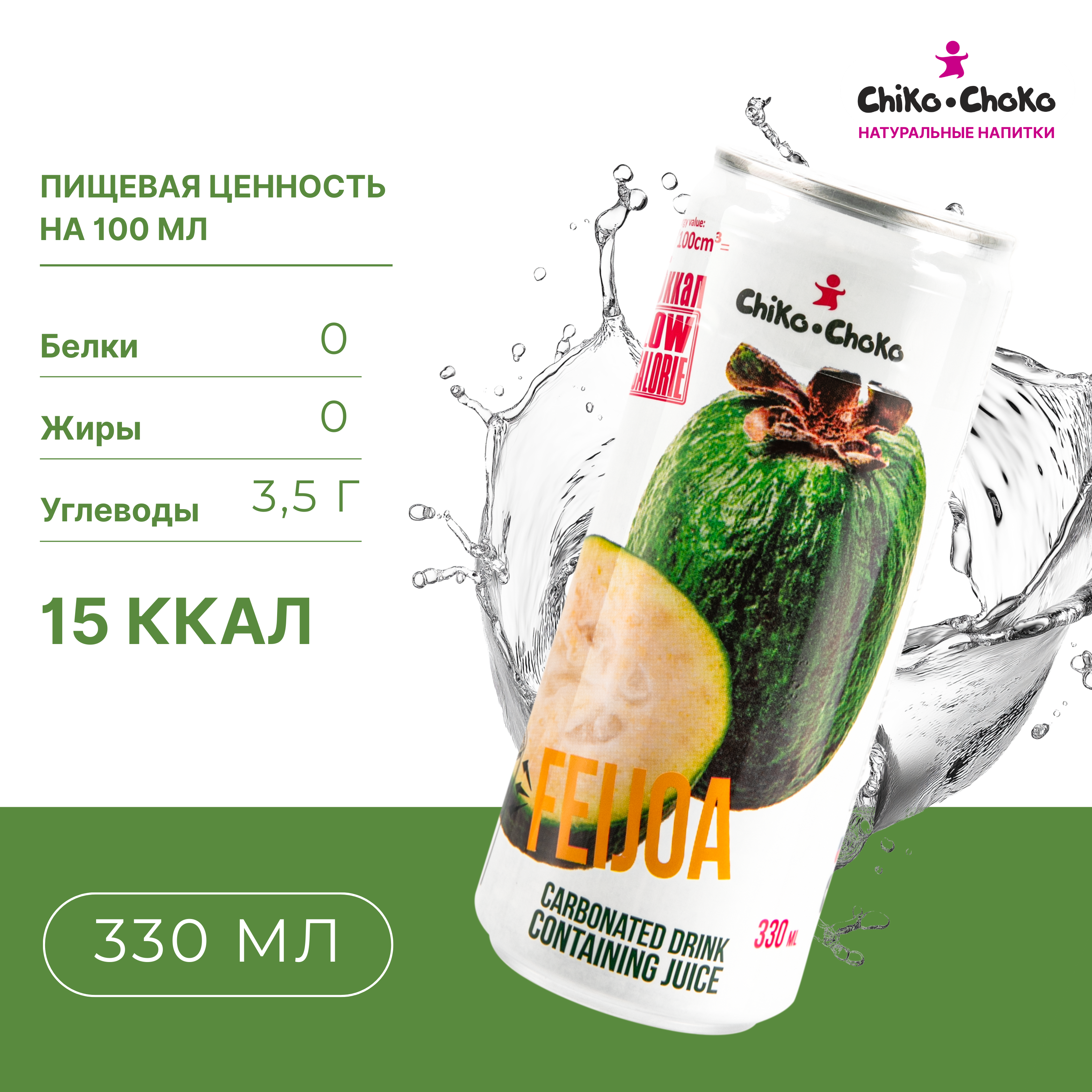 Напиток газированный Сhiko-Choko с содержанием сока - фото 2