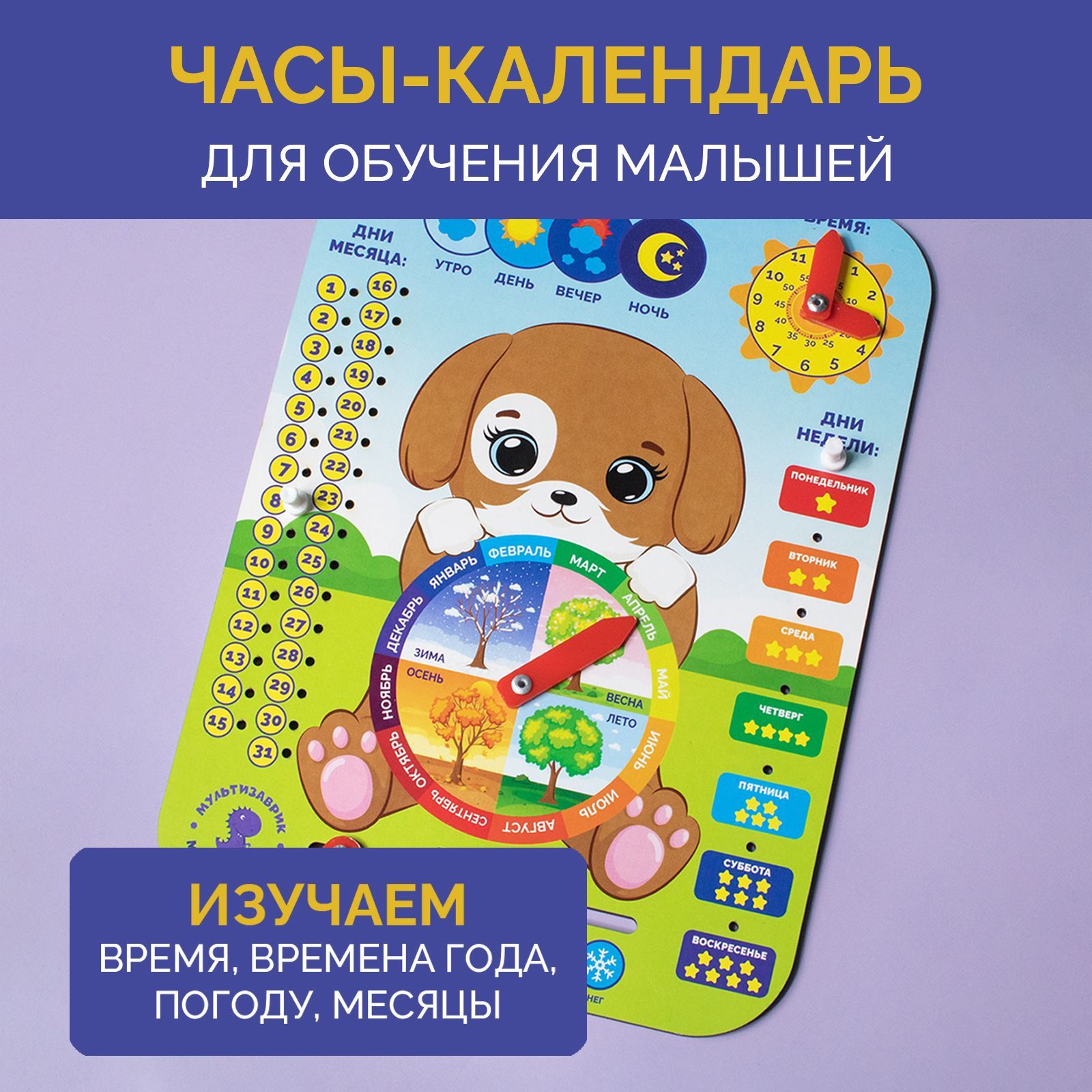 Игрушка МУЛЬТИЗАВРИК бизиборд - фото 2
