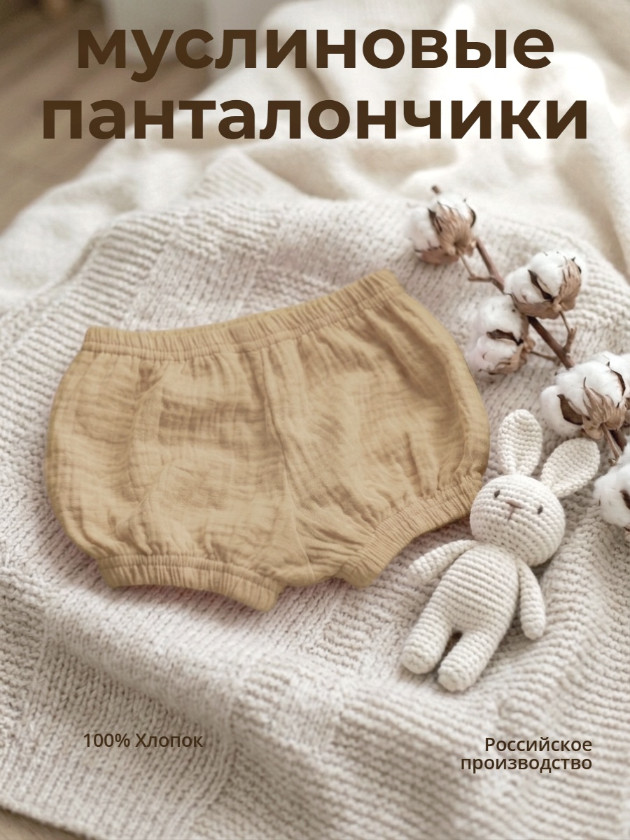 Трусы-шорты КВАРК лук Панталоны песочные - фото 2
