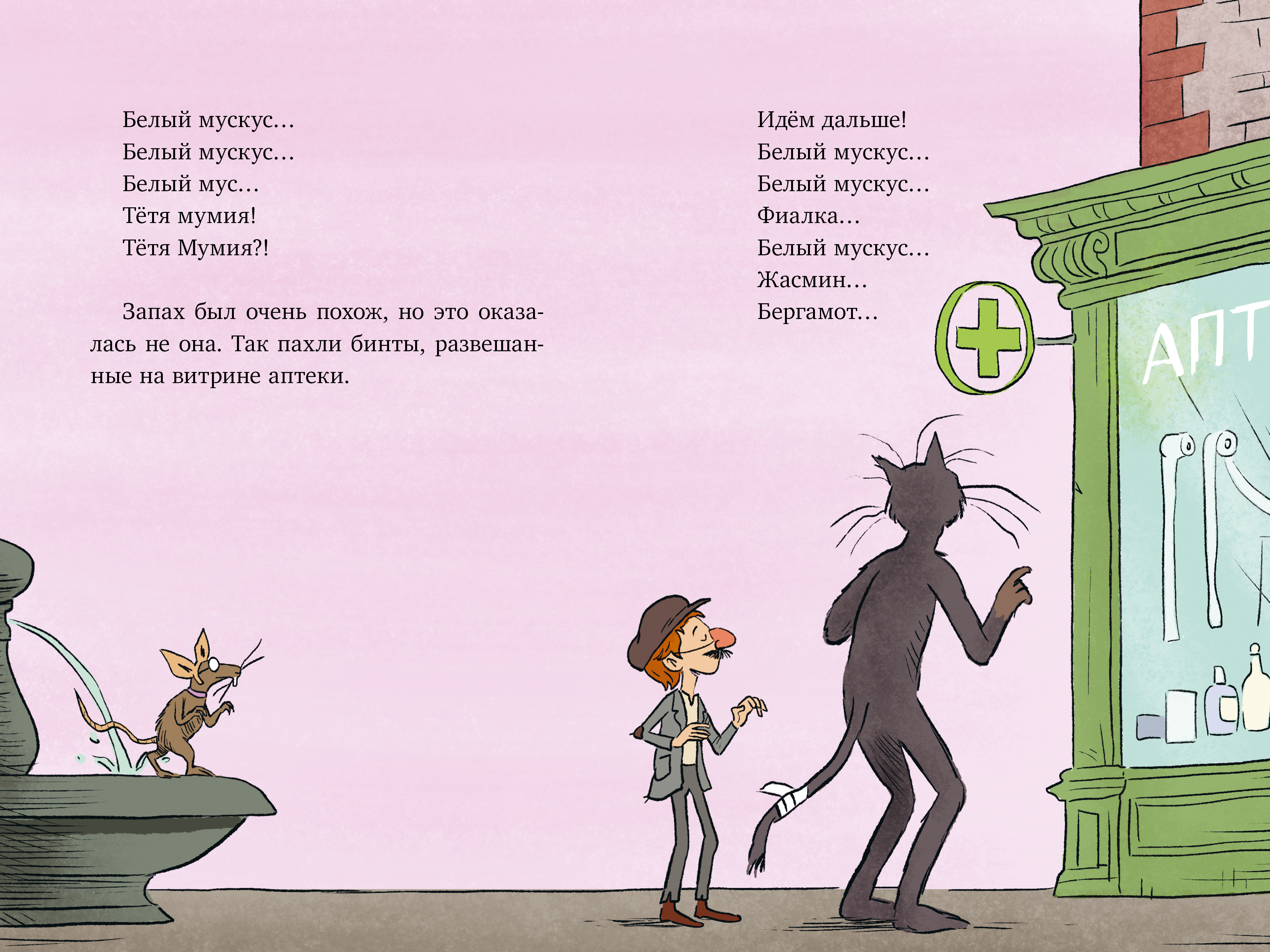 Ужасно смешные истории скелета Оливера Clever Скелет Оливер и похищение привидения/Кампелло Д. - фото 4