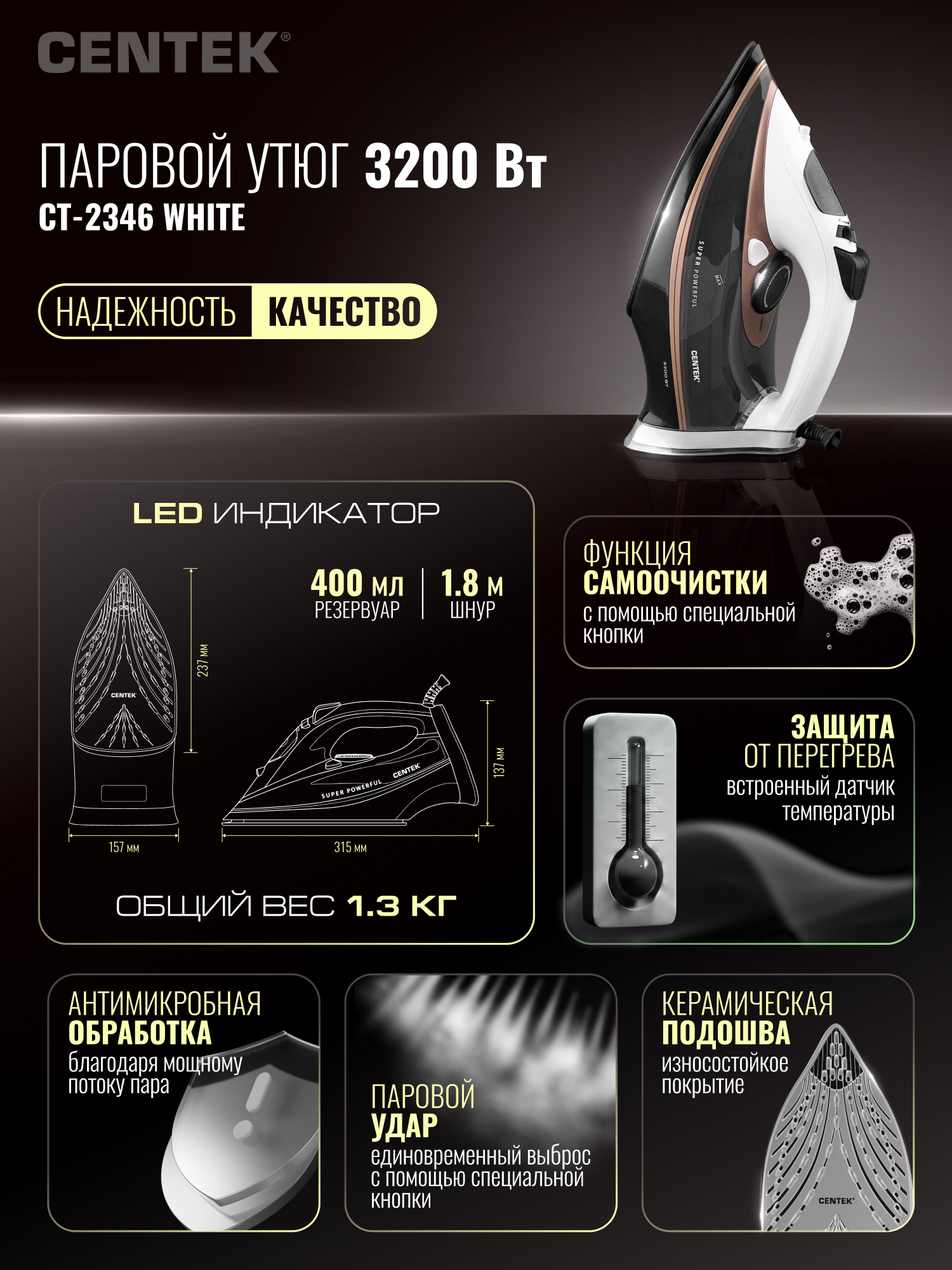 Утюг CENTEK CT-2346 WHITE - фото 9