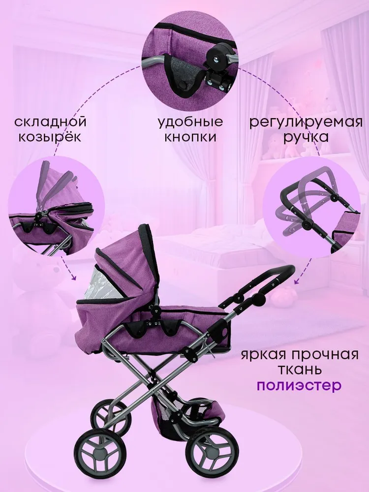 Коляска-люлька, коляска 3 в 1, прогулочная коляска, коляска-трансформер для кукол Рыжий кот 9333-C - фото 6