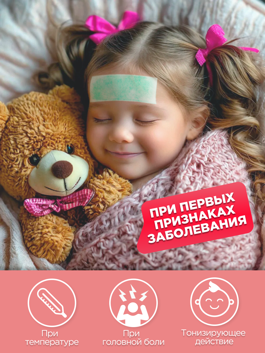 Пластырь медицинский Longmed+ охлаждающий с мятой - фото 5