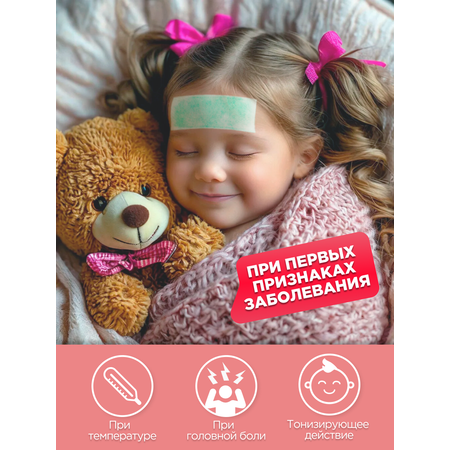 Пластырь медицинский Longmed+ охлаждающий с мятой