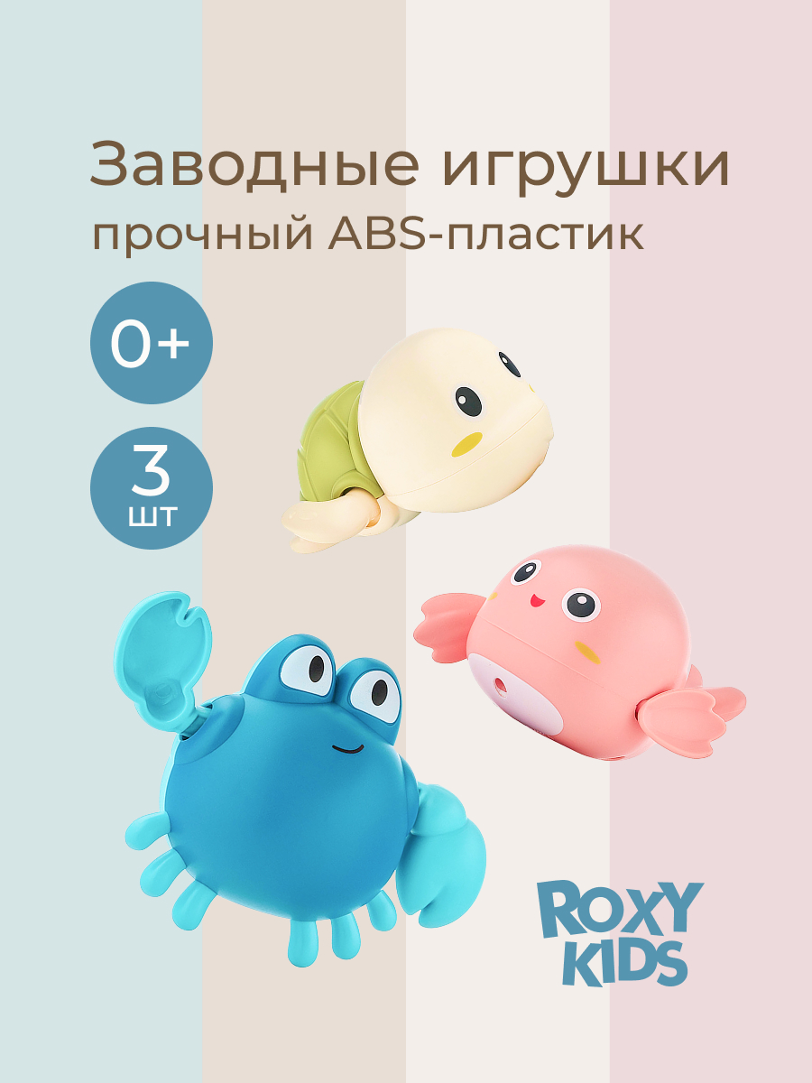 Игрушка ROXY-KIDS Черепаха Краб Птичка - фото 1