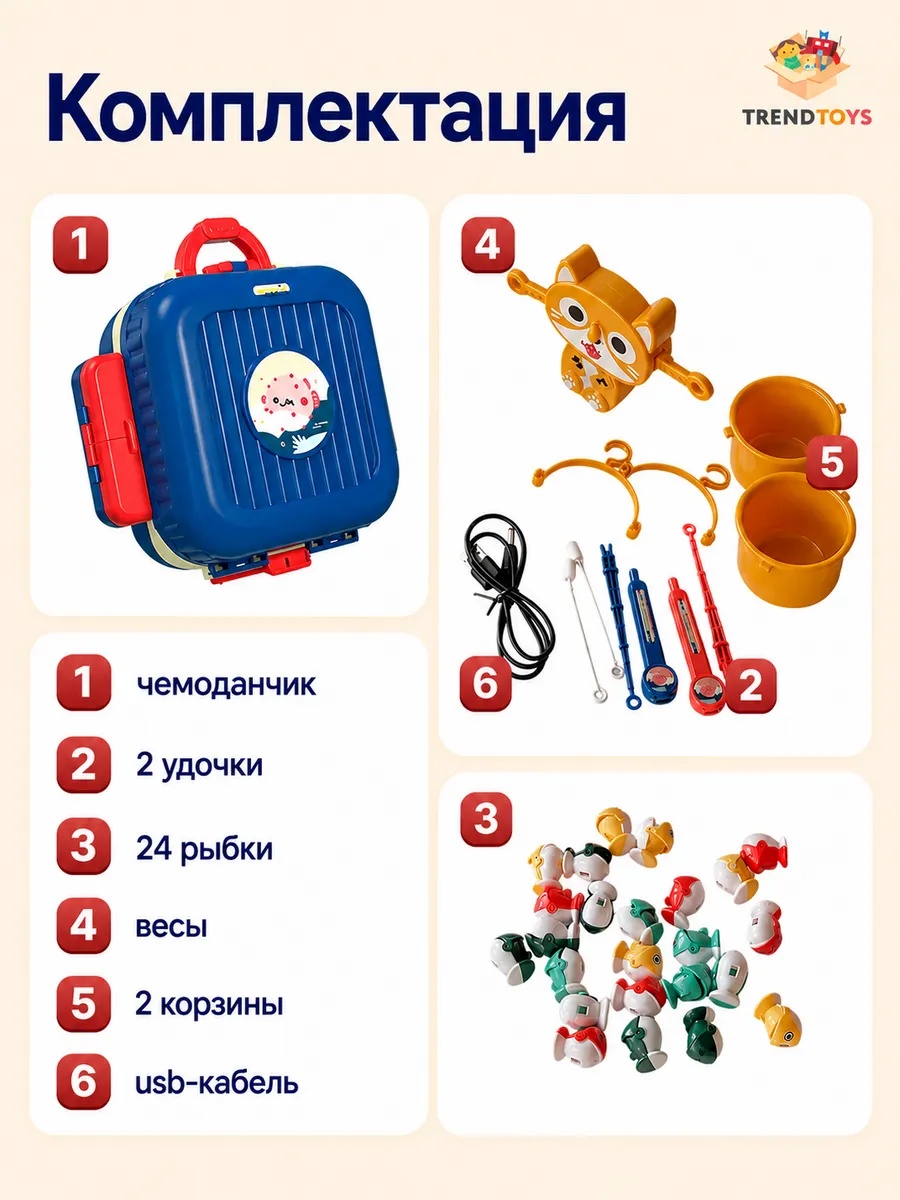 Настольная игра TrendToys Магнитная рыбалка музыкальная - фото 10