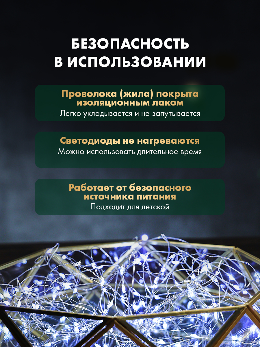 Светодиодная гирлянда NEON-NIGHT Роса 5 м белое свечение c USB 315-965 - фото 4