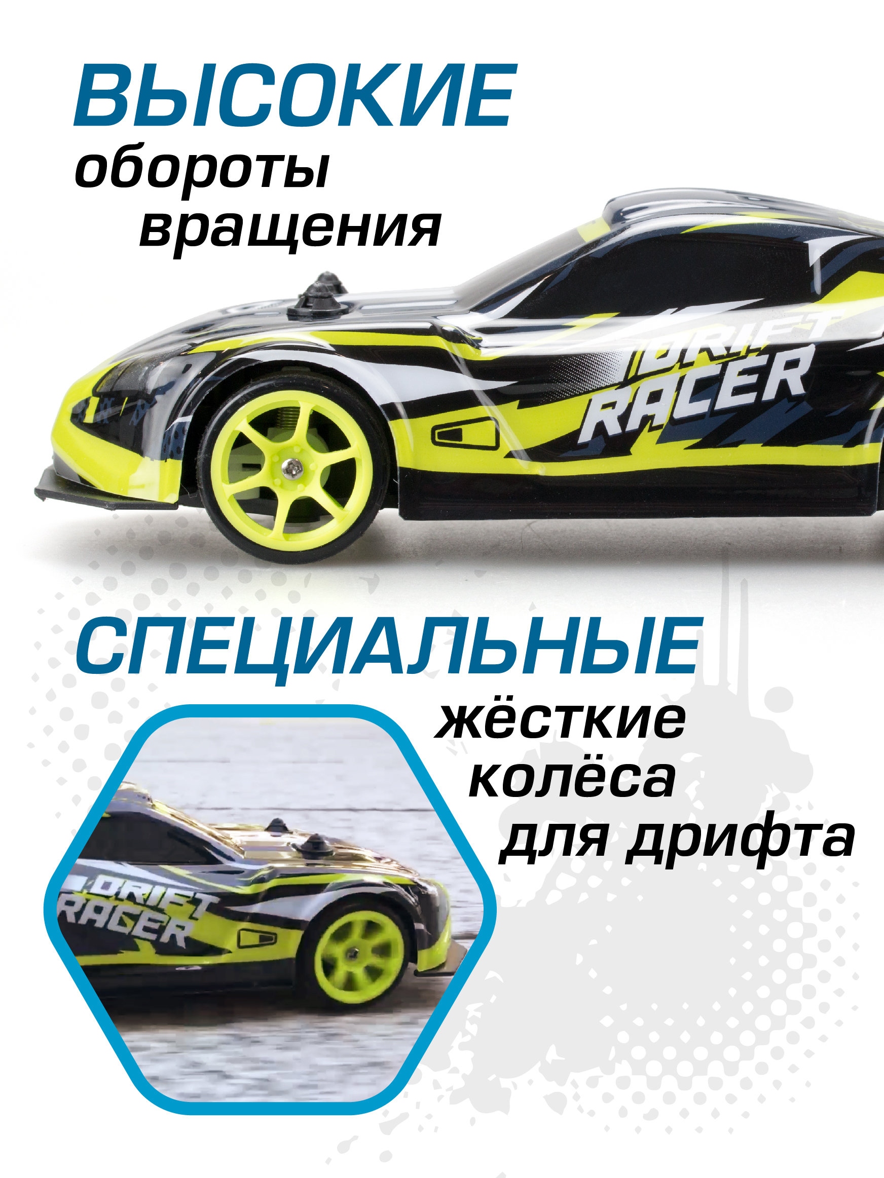 Автомобиль РУ Exost Дрифт Гонщик - фото 3