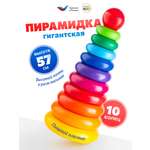 Игрушка Green Plast пирамидка Гигант