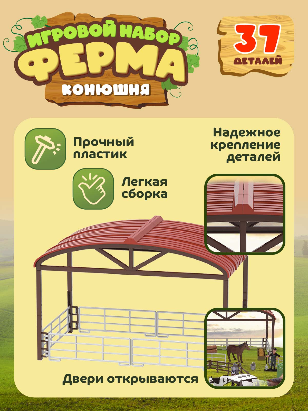 Игровой набор DARWIN Ферма с животными 37 деталей - фото 3