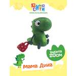 Игрушка мягкая Диносити