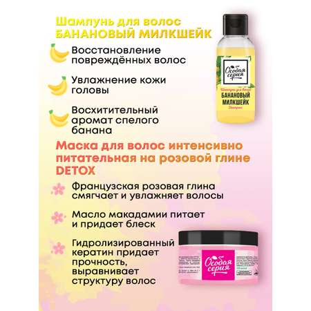 Набор средств Особая серия Цветущие Джунгли