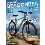 Двухколесный велосипед CITYRIDE 26 дюймов