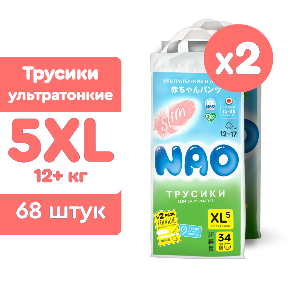 Трусики NAO XL (12-17 кг) 68 шт. - фото 1