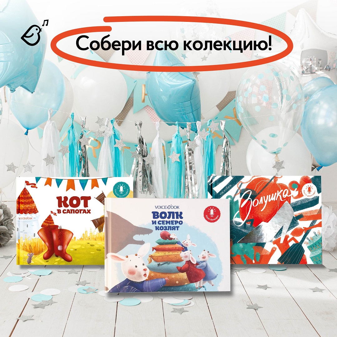 Книга-диктофон VoiceBook Золушка 11001 - фото 12