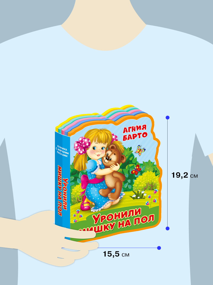 Книга Омега-Пресс с мягкими пазлами Барто А. Стихи - фото 2