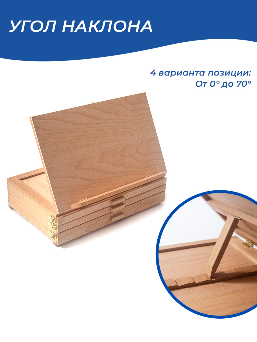 Мольберт художественный Малевичъ - фото 4