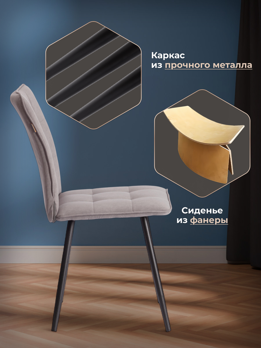 Стул TETCHAIR Bari LT велюр серый 2 шт. - фото 2