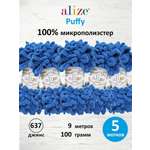 Пряжа для вязания Alize puffy 100 г 9 м микрополиэстер фантазийная плюшевая 637 джинс 5 мотков