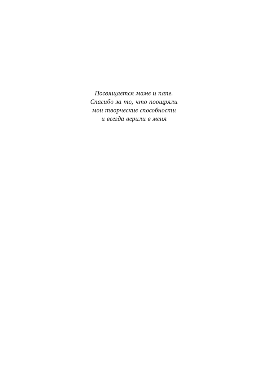 Книга Эксмо Аварийная посадка - фото 4