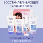 Набор средств Mama Com.fort 550 мл