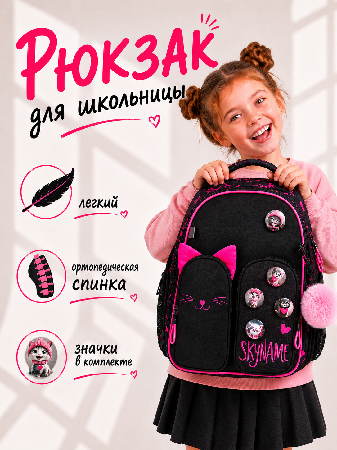 Рюкзак SkyName анатомическая спинка + подарок - фото 1