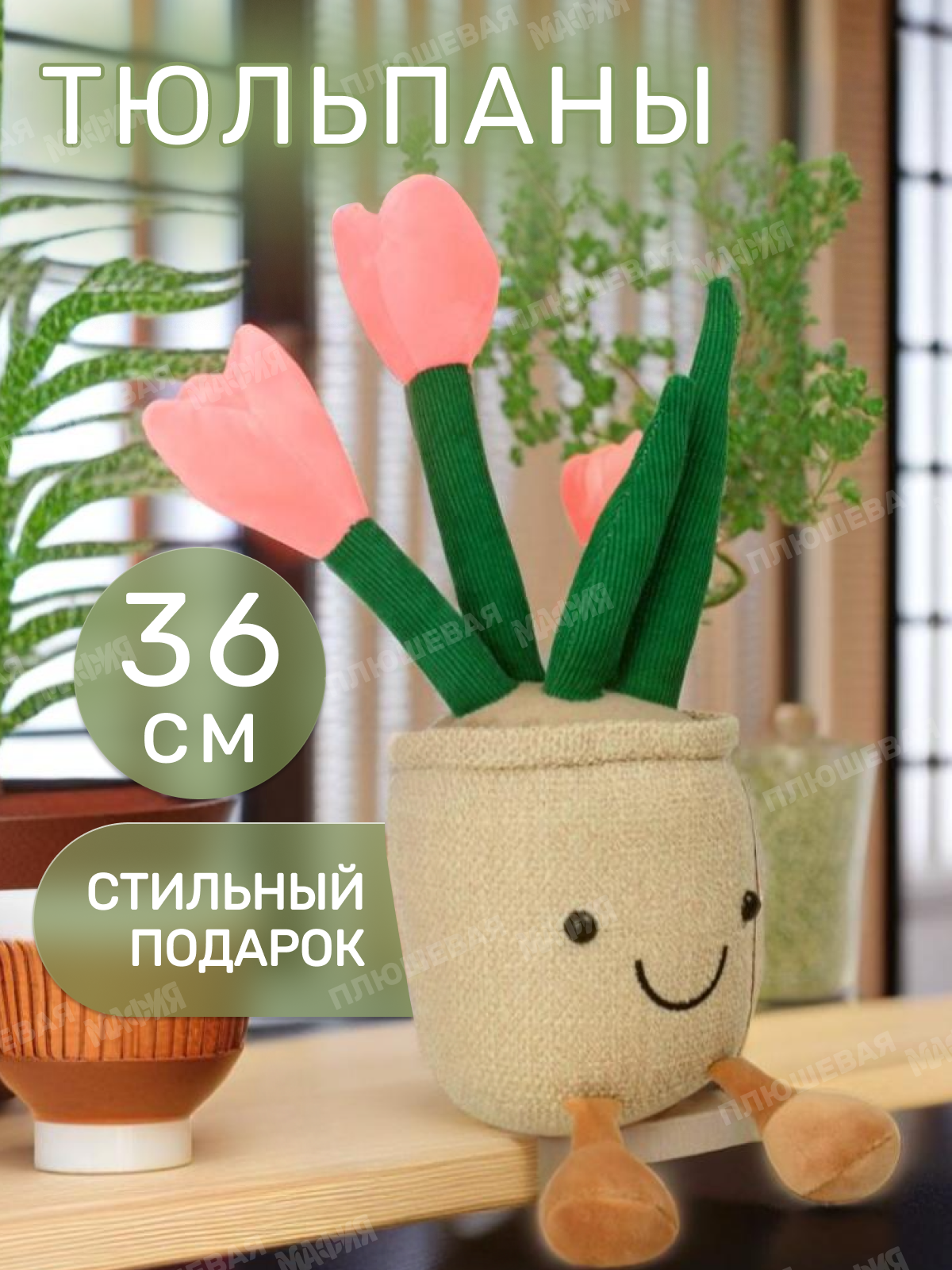 Игрушка мягкая Ball Masquerade - фото 1