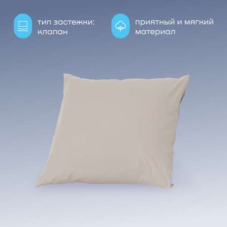 Комплект наволочек buyson BuyDream 70х70 см хлопковый поплин цвет винтаж