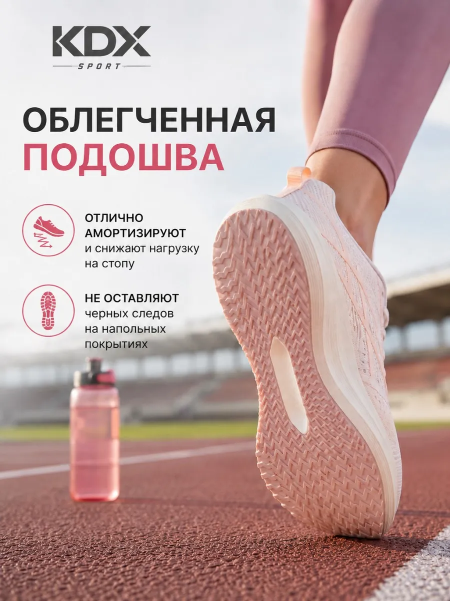 Кроссовки KDX HUY-01 pink - фото 11