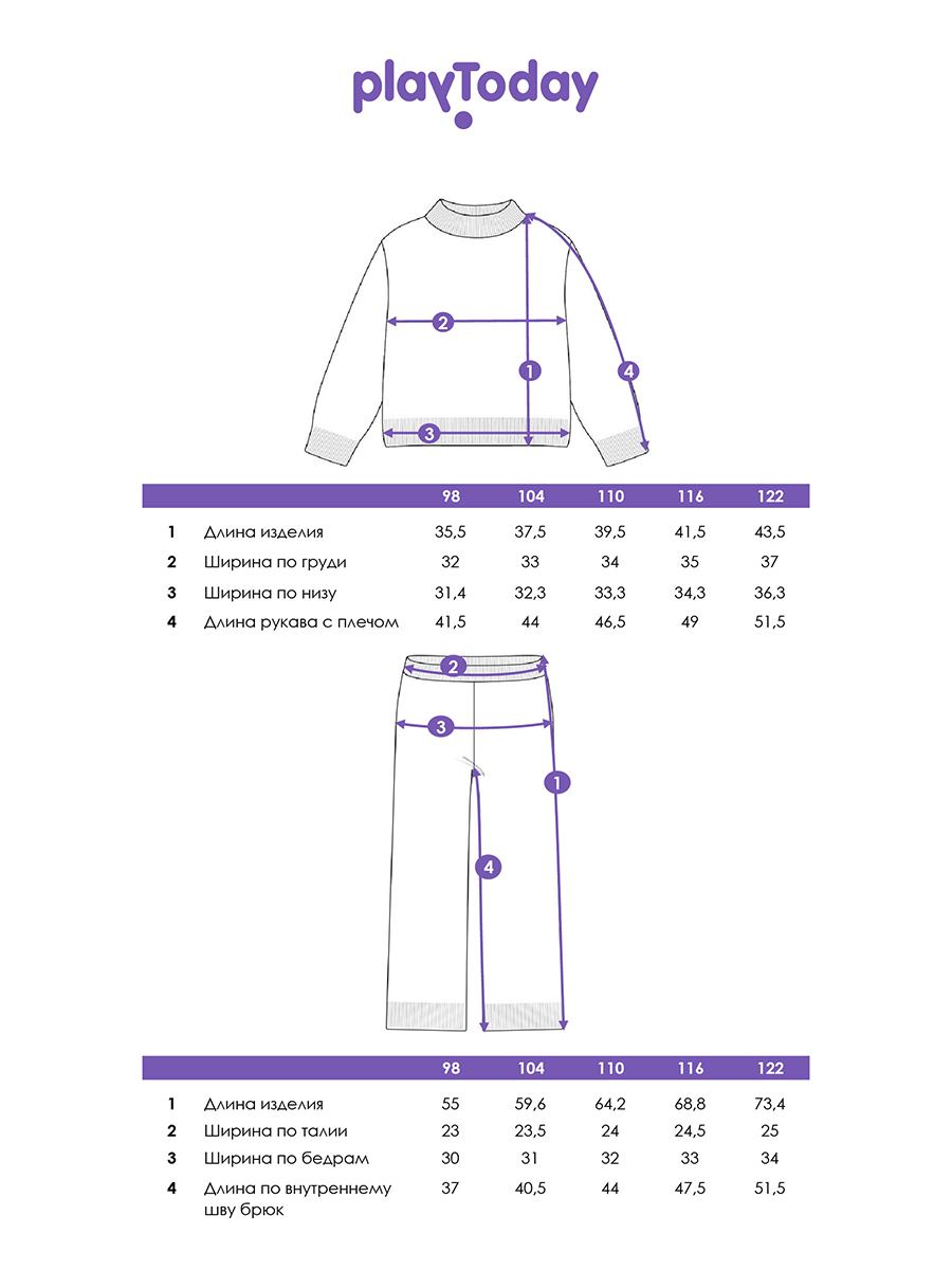 Джемпер и брюки PlayToday 32522191 - фото 5