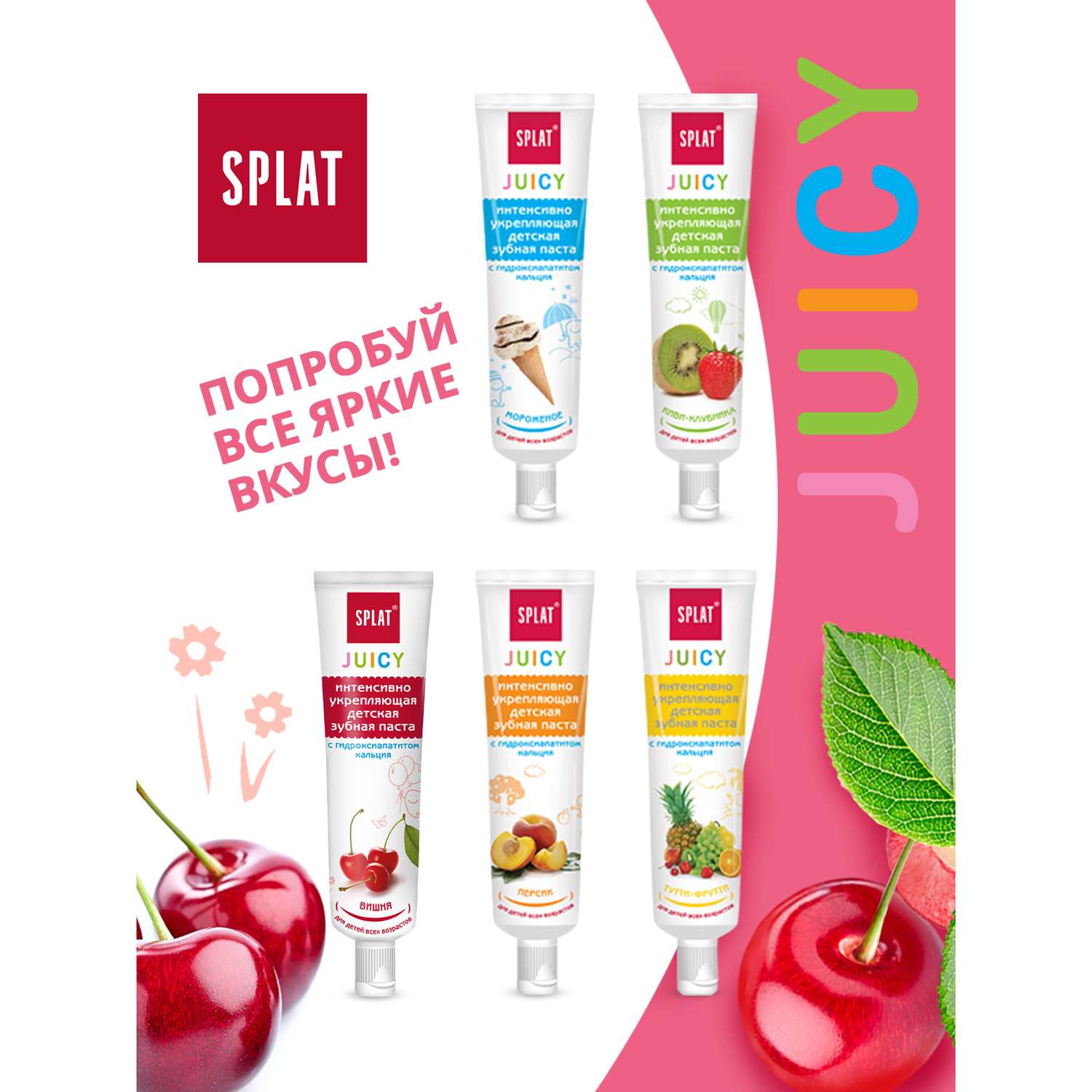 Зубная паста Splat без фтора - фото 6