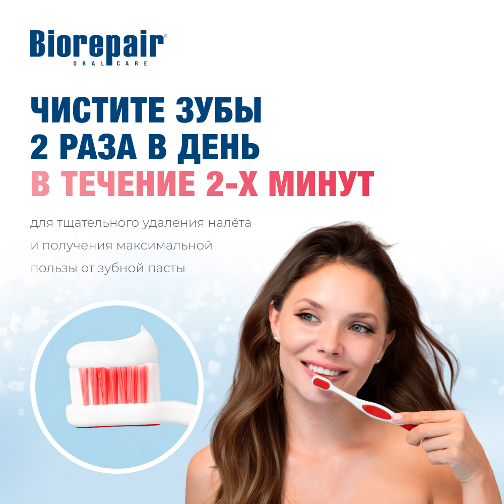 Зубная щетка классическая Biorepair - фото 8