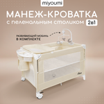 Детская кроватка Miyoumi, без маятника (слоновая кость)