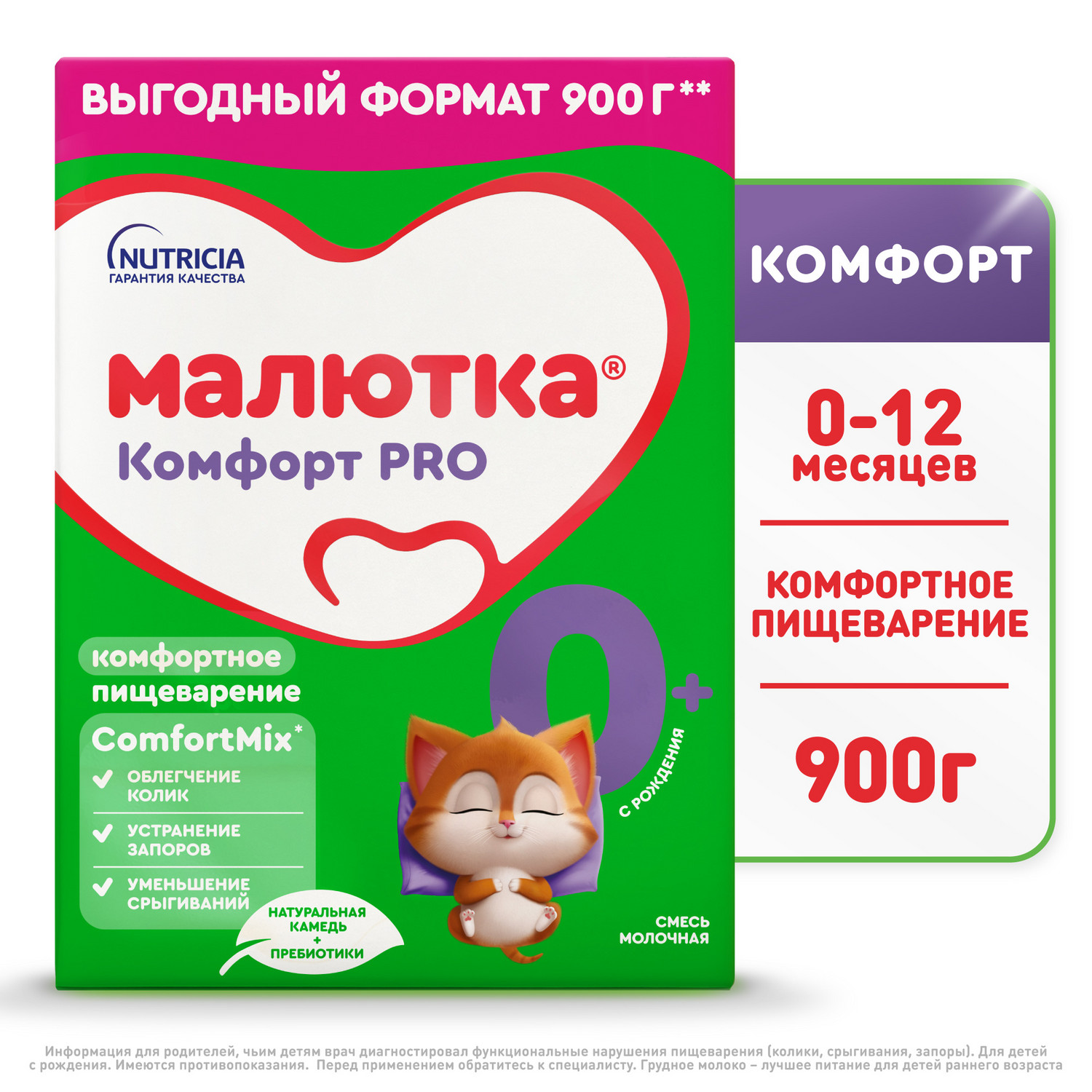 Смесь молочная Малютка Комфорт Pro с 0 месяцев 900г - фото 1