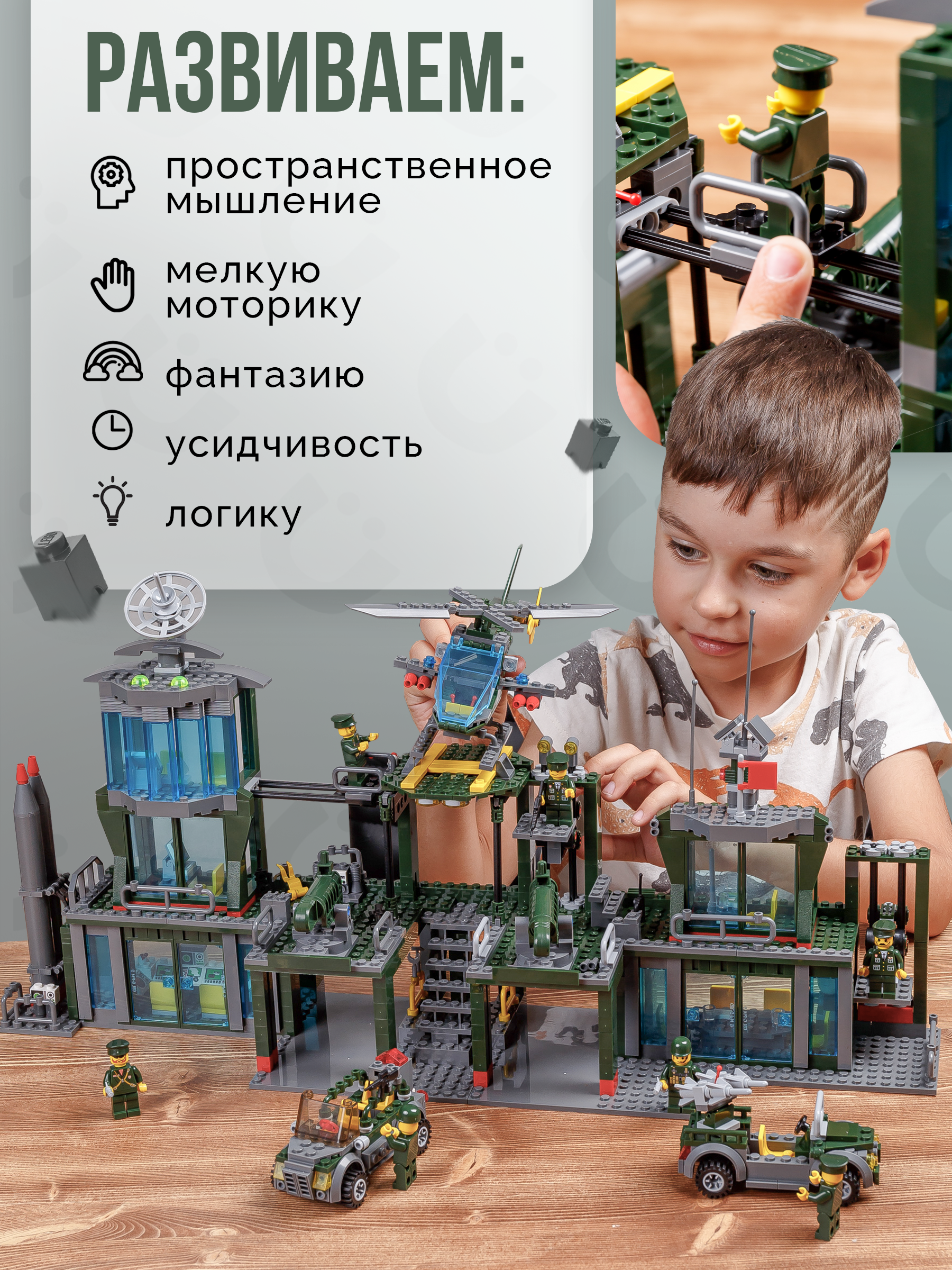 Конструктор BAZUMI City Большая военная база спецназ 1001 дет. - фото 7