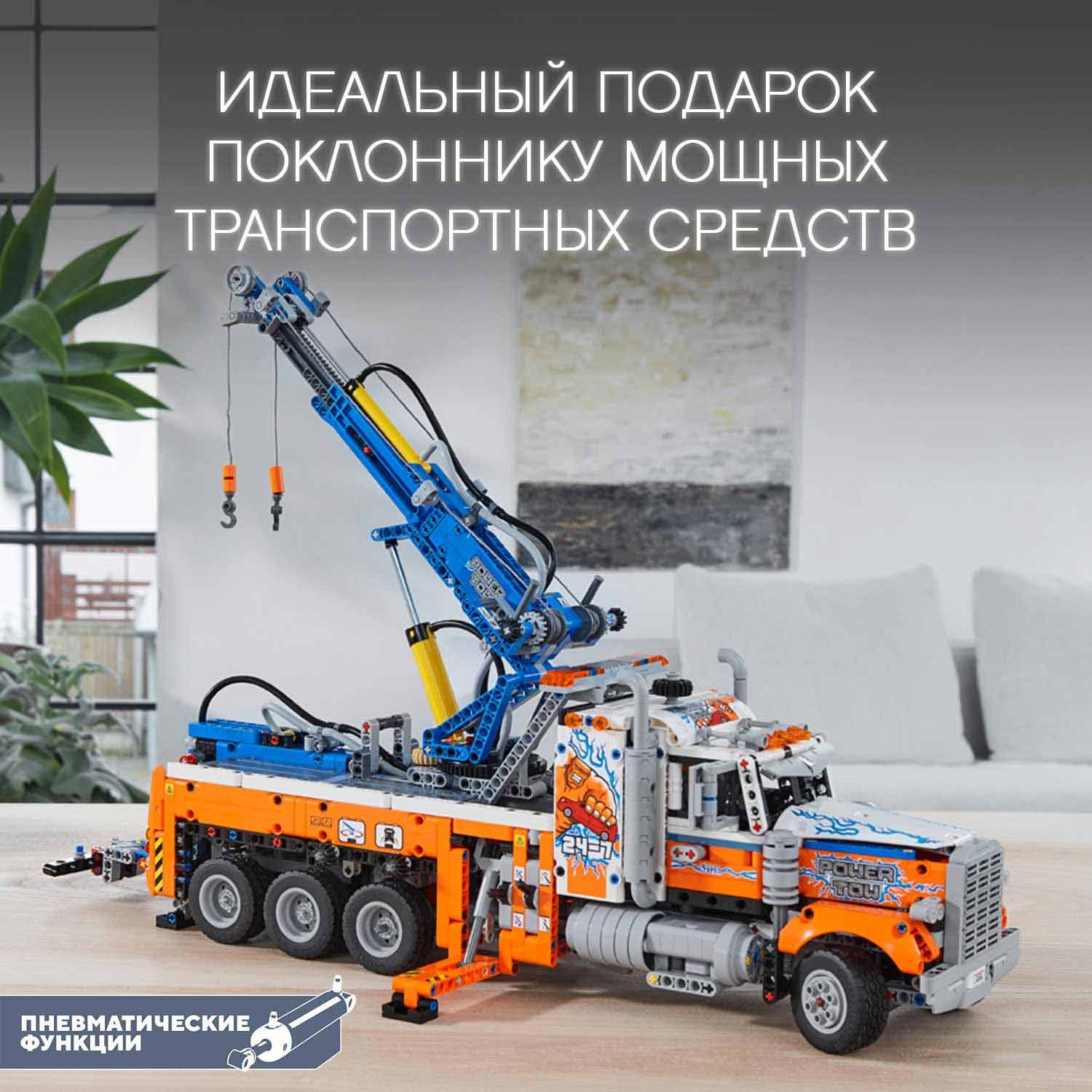 Конструктор LEGO Technic Грузовой эвакуатор - фото 4