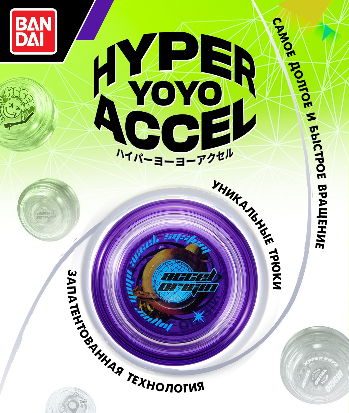 Йо-йо Hyper Yoyo Accel - фото 2