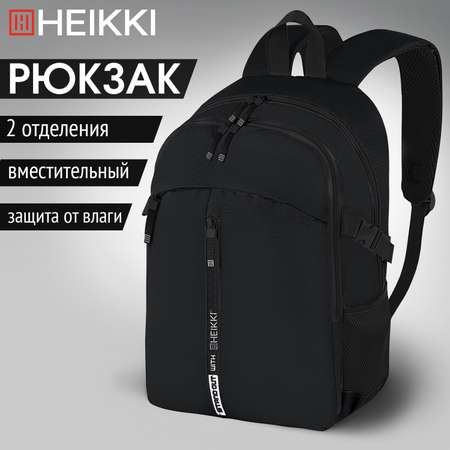 Рюкзак HEIKKI