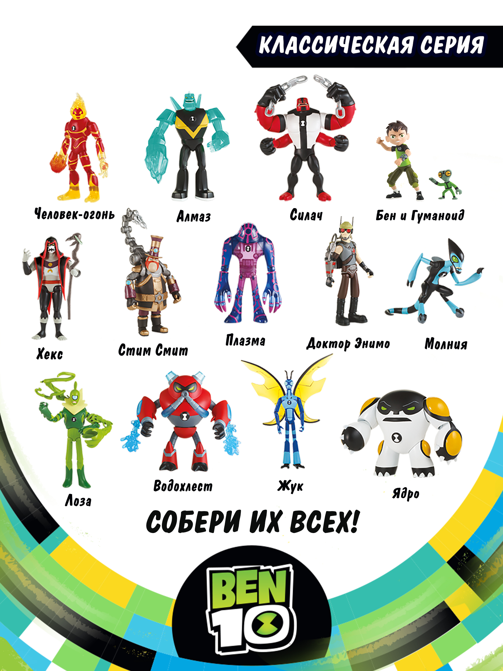 Фигурка Ben10 Молния - фото 6