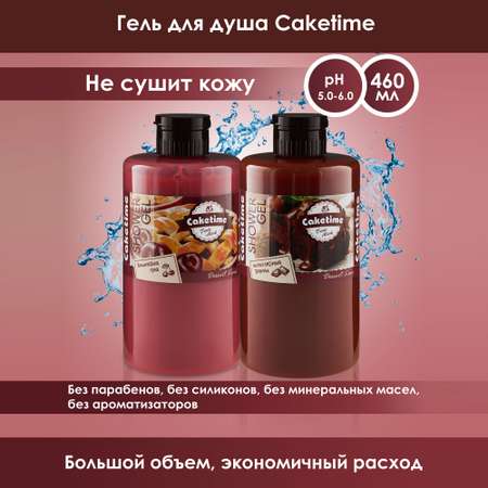 Набор средств Caketime 2 шт.