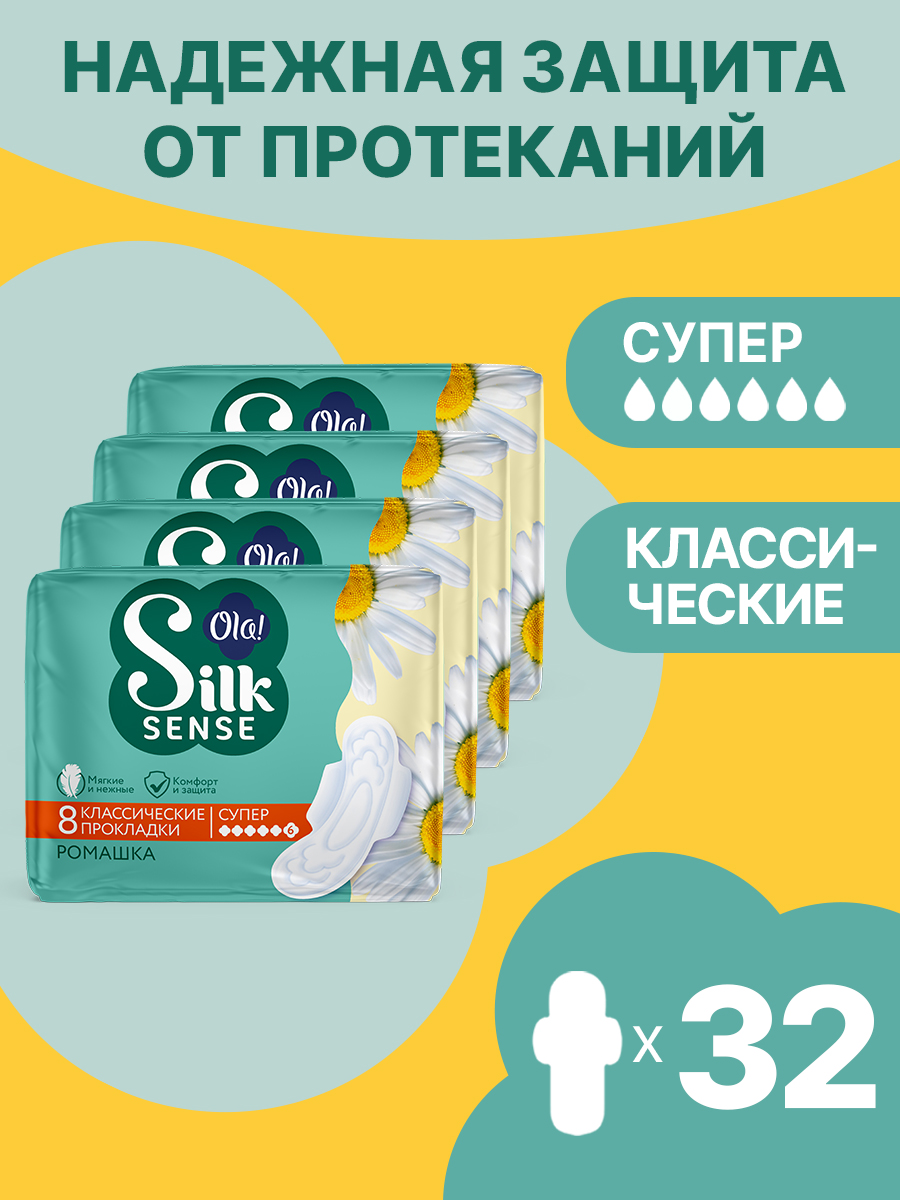 Прокладки Ola! Classic Wings Singles Super - фото 1