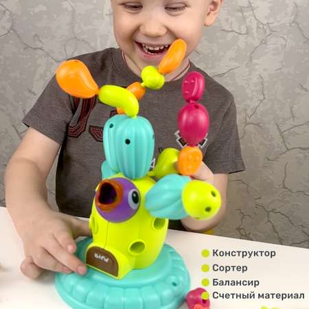 Игрушка TIPTOPOLIS Кактус