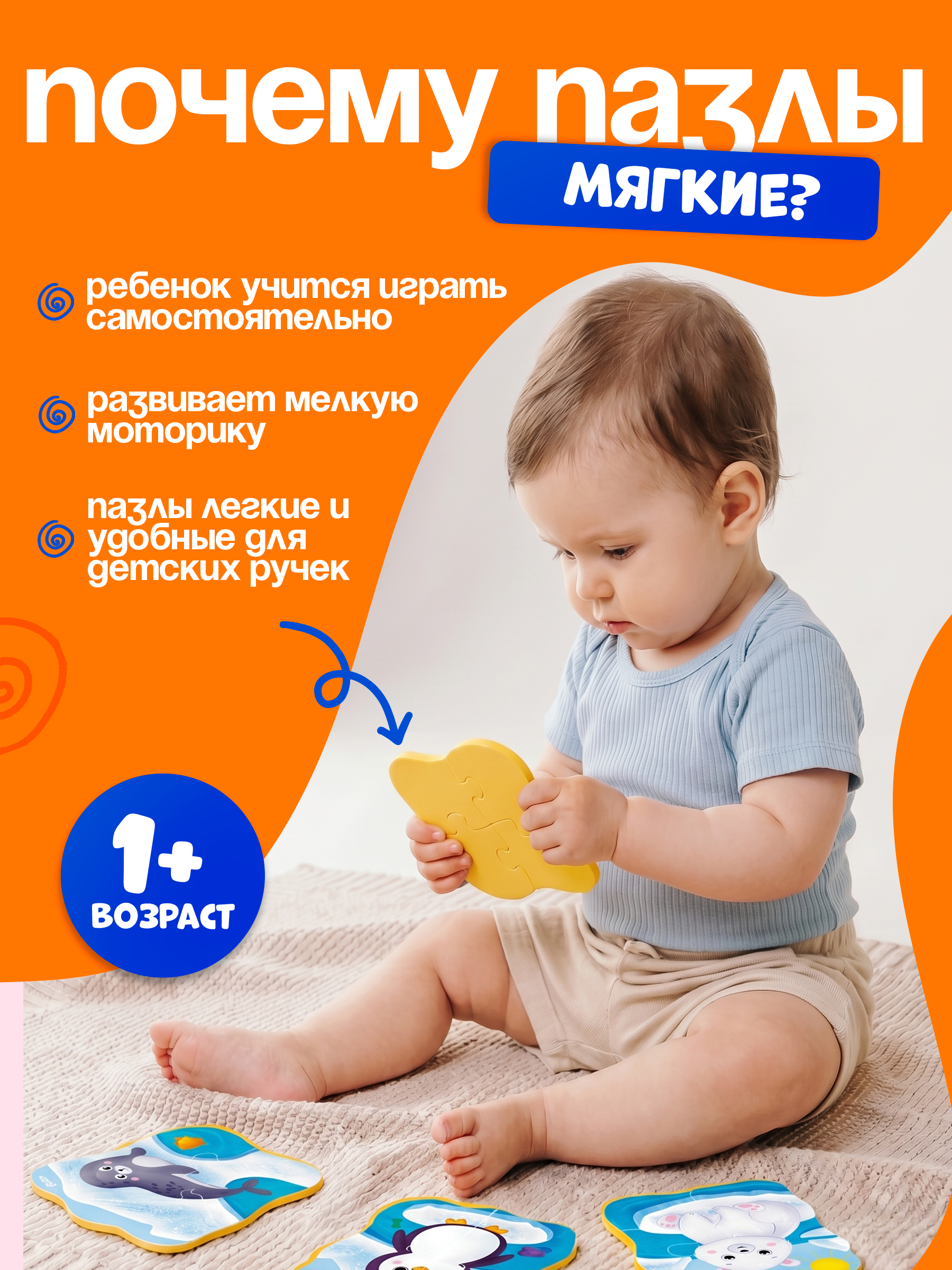 Пазл El BascoKids Животные Севера мягкий - фото 2