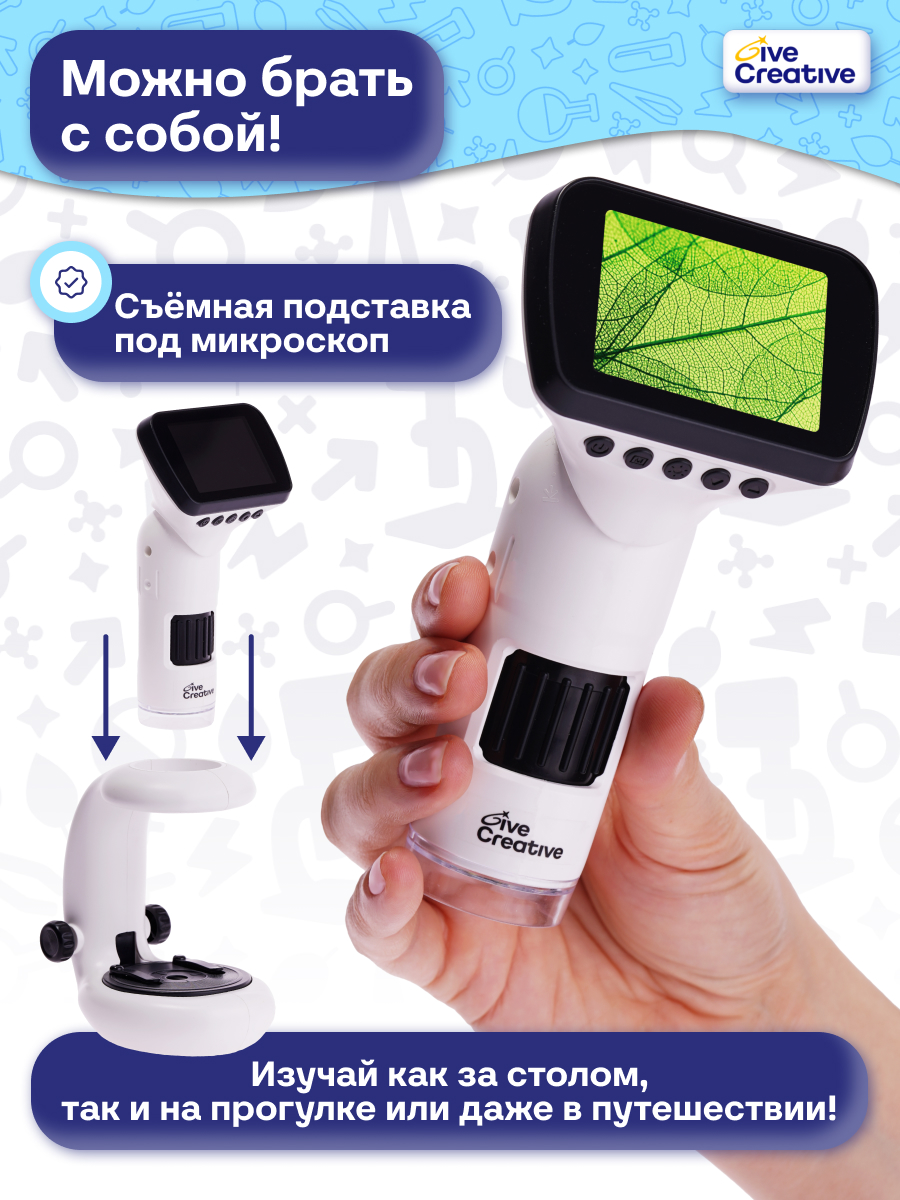 Микроскоп Give Creative электронный с WiFi и фото - фото 4