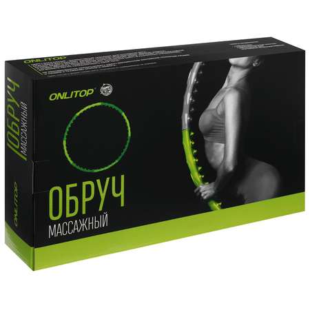 Обруч ONLITOP массажный разборный с резиновыми шипами 98 сантиметров