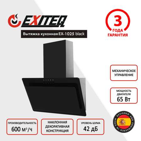 Вытяжка кухонная EXITEQ EX-1025 black