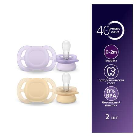 Пустышка Philips Avent силикон ортодонтическая от 0 мес. 2 шт.