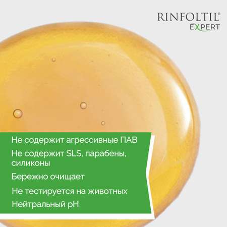 Шампунь Ринфолтил 200 мл