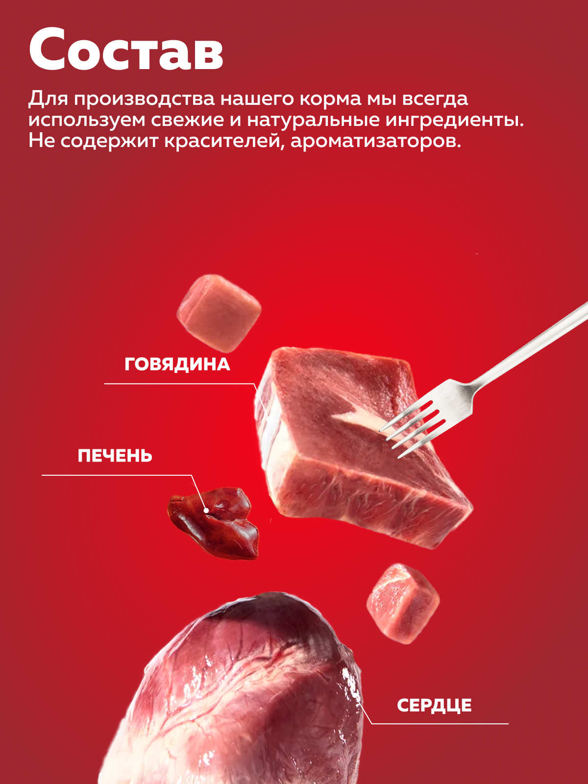 Корм влажный Зоогурман Вкусные потрошки Говядина и сердце 350гр х 12шт - фото 4